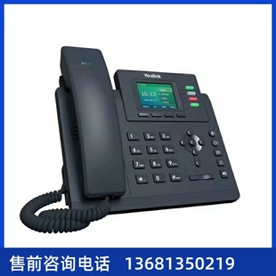 yealinkYealink正品 T33G网络电话 亿联SIP电话机SIP