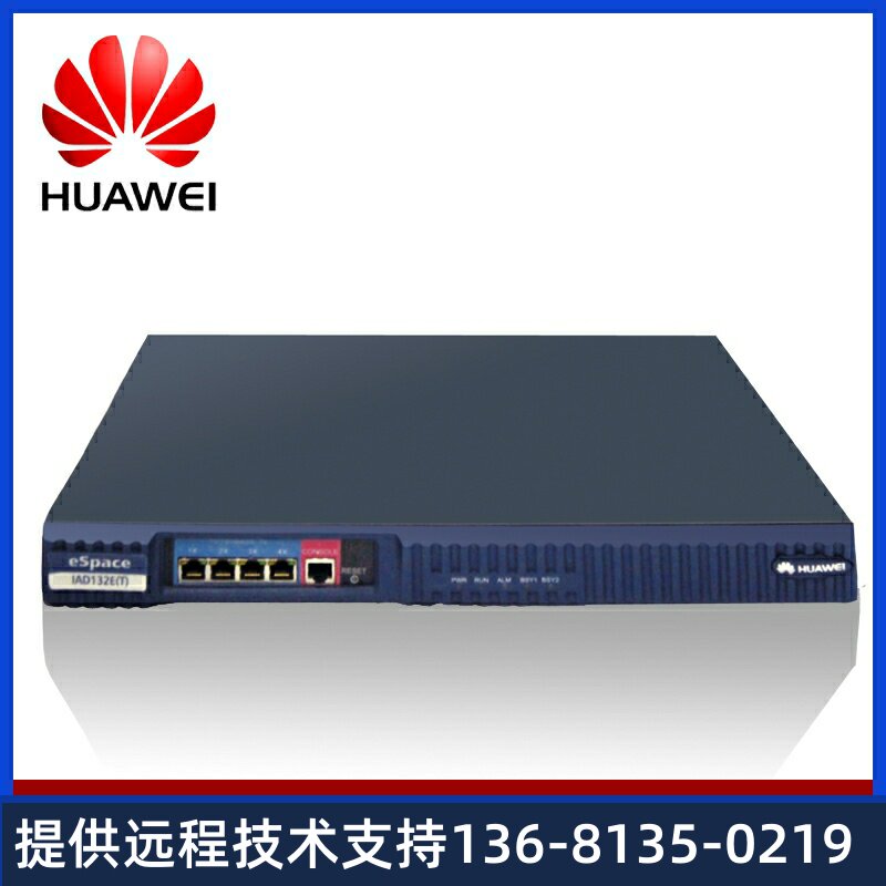 eSpaceIAD132E语音网关网络电话终端AG SIP IMS接入IAD IAD13SIP