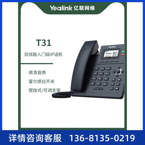 亿联（Yealink） YHS36头戴式话务员耳机 客服办公坐席耳麦 RJ9水