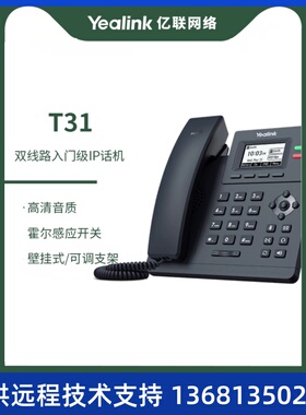 亿联SIP-T19PE2/SIP-T19E2 IP网络电话机 座机 全新原装正品SIP话