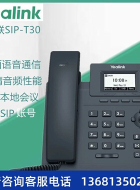 亿联SIP话机T19PE2 /T21E2/T23G/T30/T31P/T33G/T46网络ip电话机