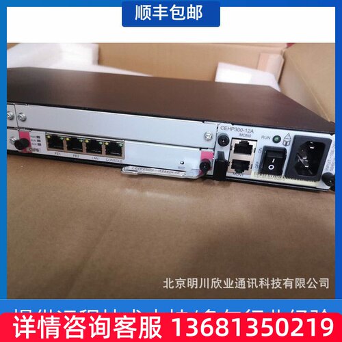 收华为eSpace IAD196交流主机/华为IAD综合接入设备96路POTS用户S
