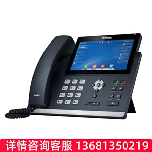 T48U 网络 IP 电话有线手柄 融合通信终端SIP话机SIP 电话机