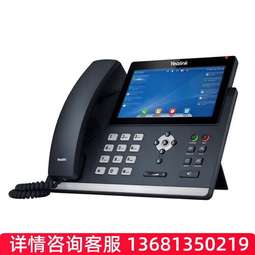 T48U 网络 IP 电话有线手柄 融合通信终端SIP话机SIP 电话机