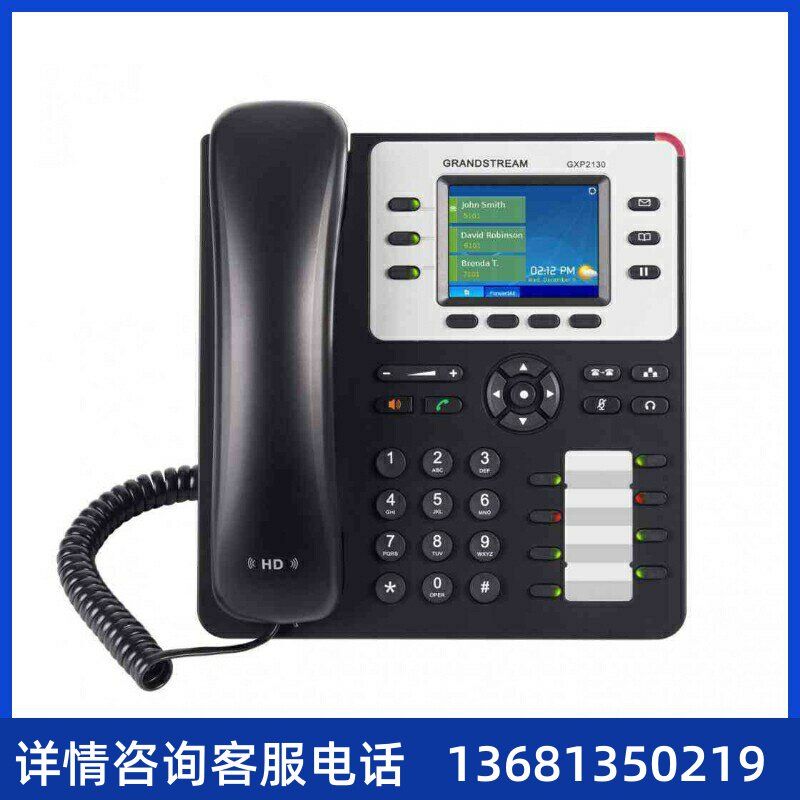 原装Grandstream潮流 GXP2130 智能IP电话3SIP账号4方会议