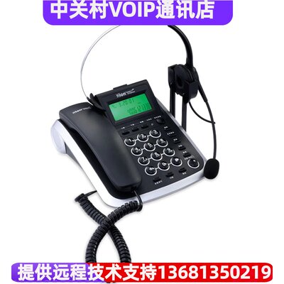 北恩 V200H 耳麦电话 呼叫中心电销耳机耳麦电话机 电销坐席客服