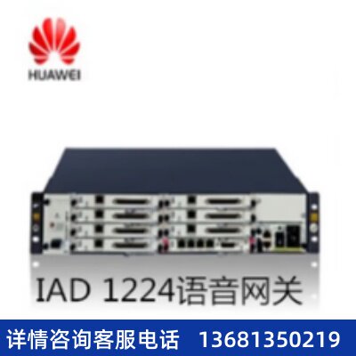 华为（HUAWEI）视频会议终端eSpace IAD1224语音网关eSpace IAD12