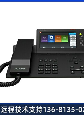 【全新正品保障】华为eSpace7950网络IP电话，5寸彩色大屏，支持P