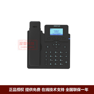 C60U DINSTARdinstar YX690 商务话机 集团电话 鼎信通达 SIP电话