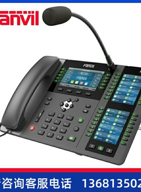 Fanvi l方位 X210 IP SIP话机 X210i鹅颈寻呼话机 办公座机