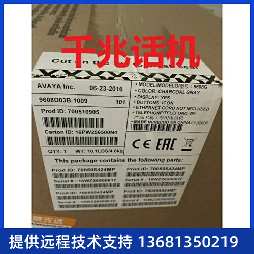 亚美亚avaya 9608G 千兆IP话机avaya9608g千兆IP话机
