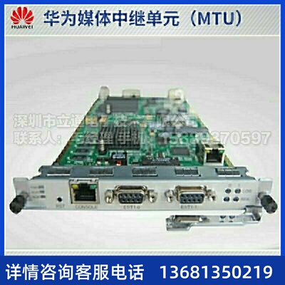 华为eSpaceU1960媒体中继单元MTUU181MTUB1(4E1) U1930网关 U1910