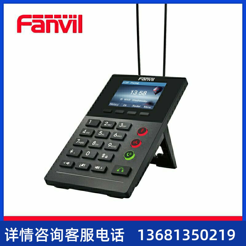 Fanvil方位X2PIP话务盒呼叫中心电话机SIP话务座席终端销售员SIP