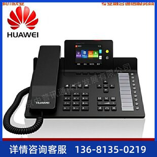 高价华为Huawei华为eSpace7910 7950千兆彩I