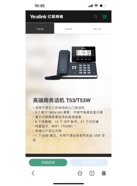 Yealink方位X303W无线IP电话wifi电话机SIP-T53W/T54W/T57W