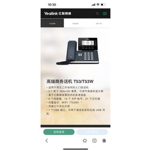 Yealink方位X303W无线IP电话wifi电话机SIP-T53W/T54W/T57WSIP话
