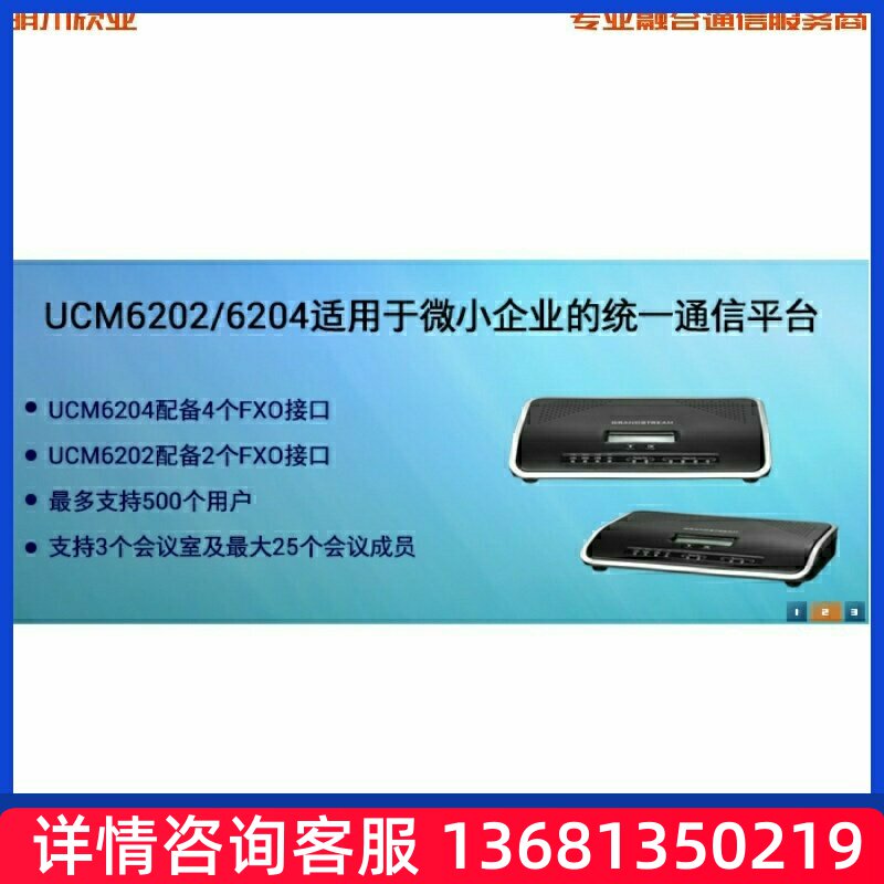 Grandstream潮流UCM6202 IPPBX IP交换机 代替老款UCM6102