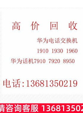 Huawei华为eSpace7910/7950千兆彩IP话机,POE供电,千兆网口
