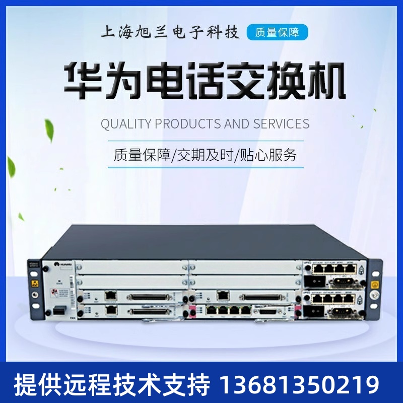 华为eSpaceU1960  华为U1960统一网关升级型号HWD-U1960