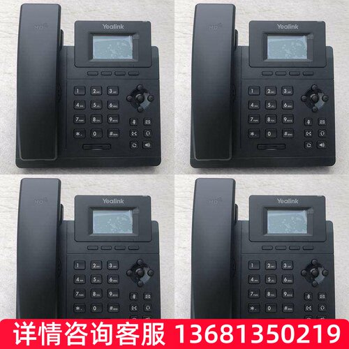 原装亿联Yealink IP话机 5V1.2A 电源适配器 配5.5圆孔线T19/T21S