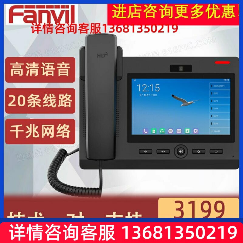 Fanvil方位F600S可视电话 IP视频话机SIP网络可视电话高清语音