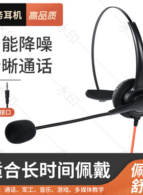 话务员专用水晶头耳麦XD900/电话客服话务耳麦 RJ11水晶接头