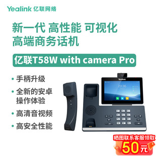 with T58W camera Pro 多功能商务多媒体IP电 Yealink亿联 SIP