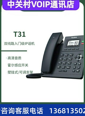 亿联IP电话机麦尔迪MCXY612TNC话务耳机单耳 网络IP电话 客服