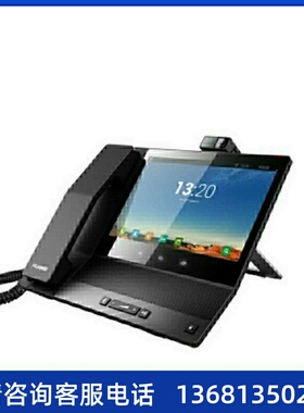 华为 eSpace 8950 IP话机 含适配器，原厂质保一年全国顺丰包邮；