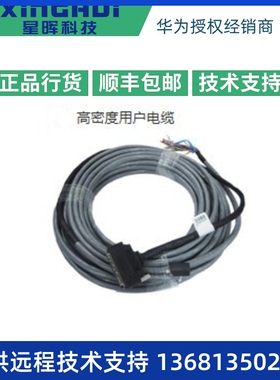 华为U111ASIB1板卡用户电缆-32路ADSL-10m-0.4mm-64芯  U111OSUB1