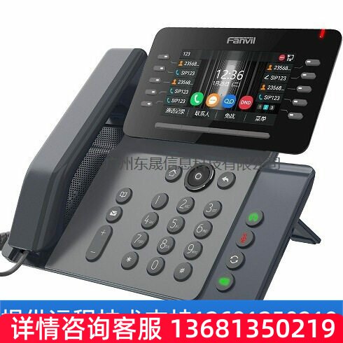 【原装正品】V67 Fanvil/方位高清彩屏千兆商务办公网络IP电话机