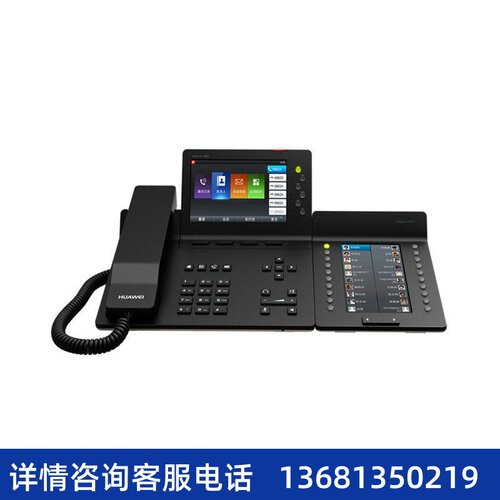 华为eSpace7950 IP话机 顺丰包邮原厂质保一年！