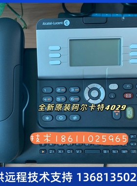 阿尔卡特Alcate新款4029数字话机办公电话 全新原装未拆封