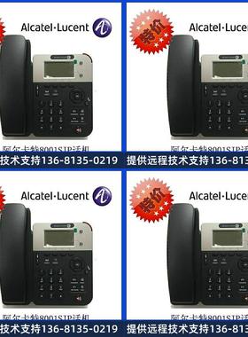 8001话机Alcate8001IP电话全新sip电话