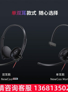 newline New coo 双耳头戴式话务员电话耳机 客服专用电脑耳麦