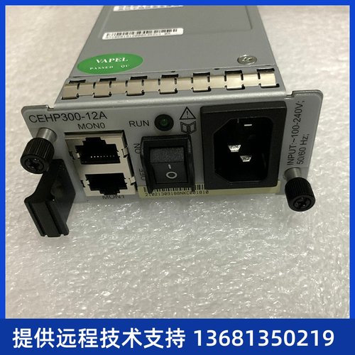 华为 原装电源   适配于华为IAD1224  /IAD196/  U1930/ U1960