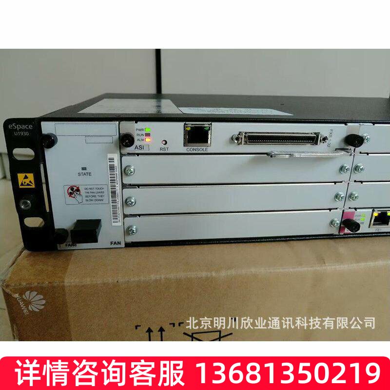 【保障】华为eSpaceU1960/U1981媒体中继板卡,MTUBSIP话机