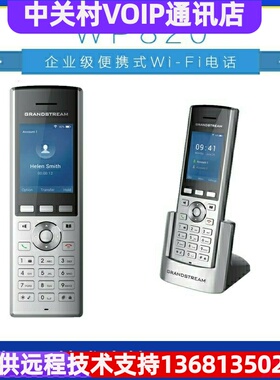 DINSTAR grandstream潮流网络WP820便携式WiFi电话机手持无线