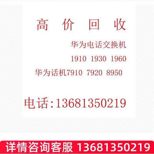 华为espace7910彩屏ip电话机 支持poe供电 原装电源