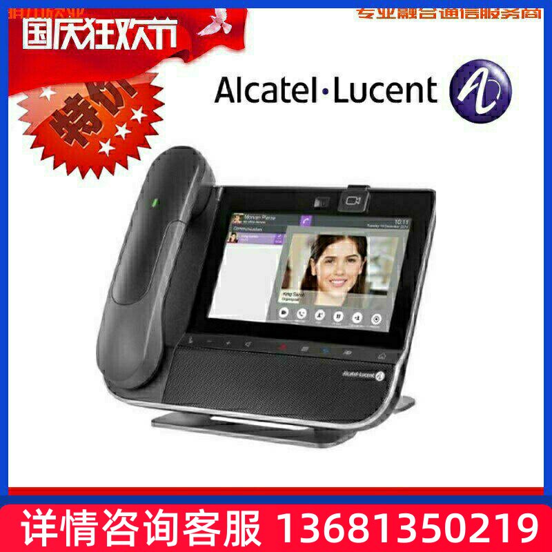 阿尔卡特8088智能桌面话机Alcatel8088IP电话机 原装正品全新包邮