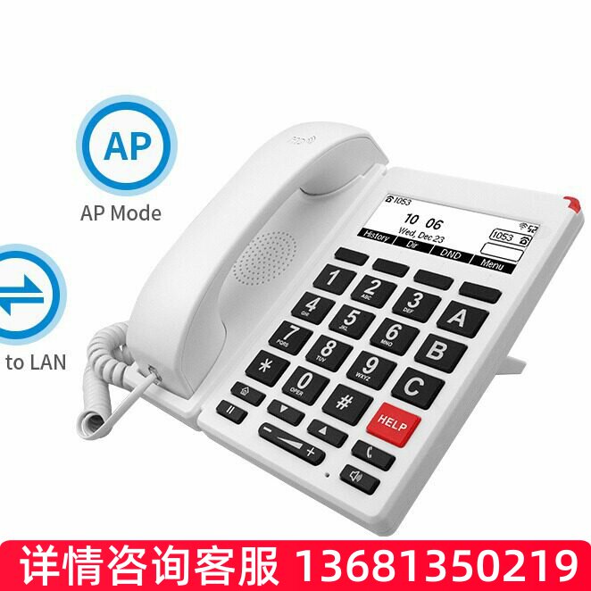 【原装正品】FLYINGVOICE大按键老人院专用VOIP网络电话机FIP12WP