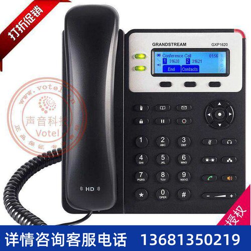 潮流grandstream GXP1620/1625 voIP语音电话机 SIP话机 POE