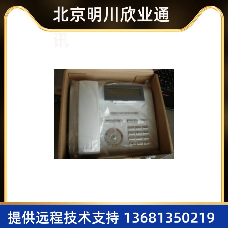 西门子 SIEMENS OpenStage 20T 数字电话 全双工免提 冰蓝/岩灰
