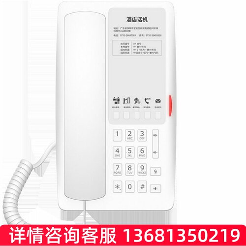Fanvil方位H4W酒店宾馆网络IP电话 一键呼叫拨打前台 wifi话机SIP