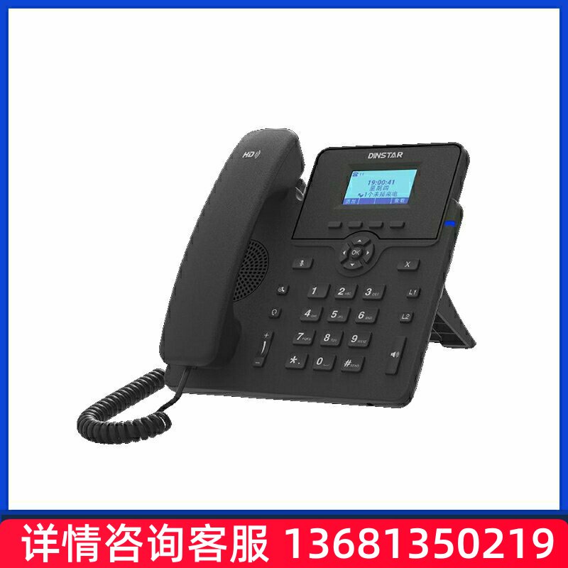 鼎信通达IP话机企业级IP电话 C61S网络话机支持POE供电SIP话机SI