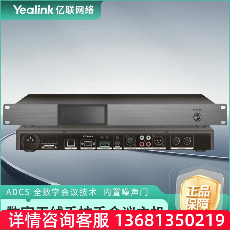 亿联网络(Yealink)会议音视频 AV-WMC100-LK无线会议主机