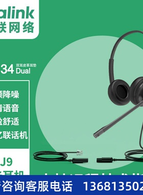 亿联Yealink yhs34单耳话务员电话耳机客服中心专用电销座机耳麦