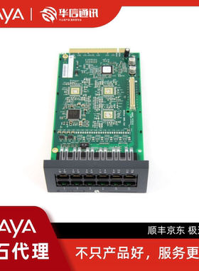 Avaya IP Office 500 IPO IP500 8端口数字分机卡 原装正品  包邮