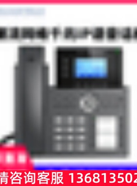 Grandstream潮流GRP2604P IP电话机 彩屏千兆10快捷按键 SIP协议
