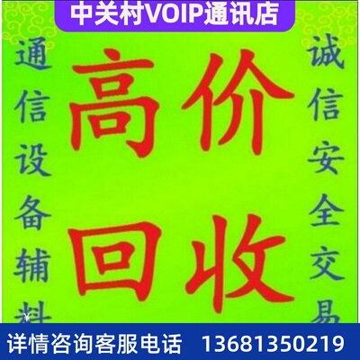 Avaya 1608-I 亚美亚 1608  1608I IP电话机 办
